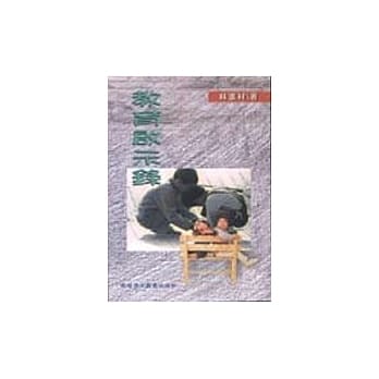 教育启示录 pdf epub mobi 电子书 下载