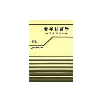 老年社会学 pdf epub mobi 电子书 下载