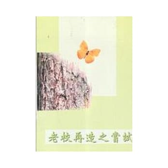 老校再造之尝试 pdf epub mobi 电子书 下载