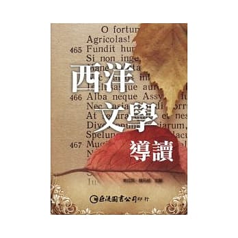 西洋文学导读(上、下) pdf epub mobi 电子书 下载