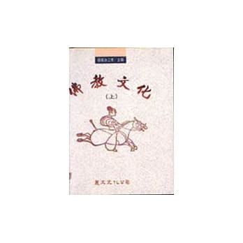 佛教文化（上/中/下） pdf epub mobi 电子书 下载