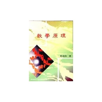 教学原理 pdf epub mobi 电子书 下载