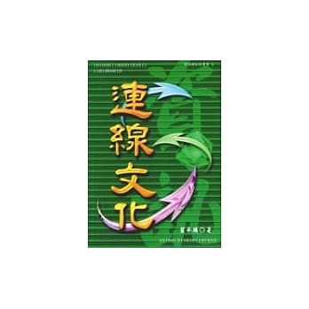 连线文化 pdf epub mobi 电子书 下载