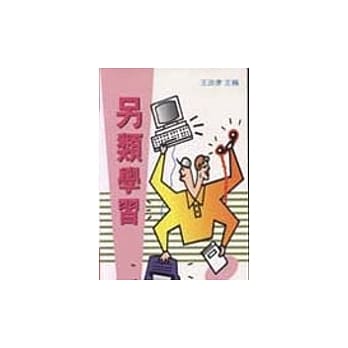 另类学习 pdf epub mobi 电子书 下载