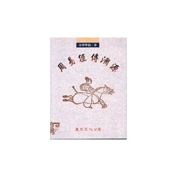 周易经传溯源 pdf epub mobi 电子书 下载