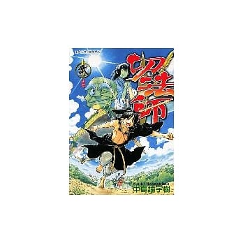 切法师 2完 pdf epub mobi 电子书 下载