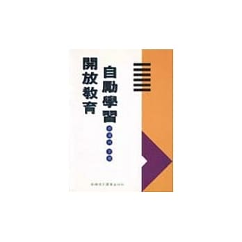 开放教育自励学习 pdf epub mobi 电子书 下载