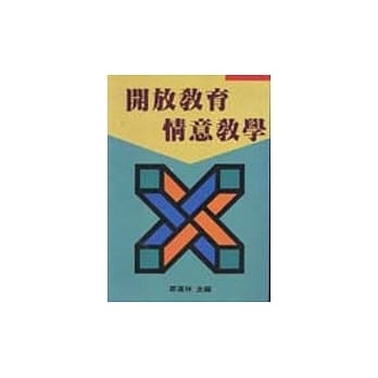 开放教育情意教学(上/下) pdf epub mobi 电子书 下载
