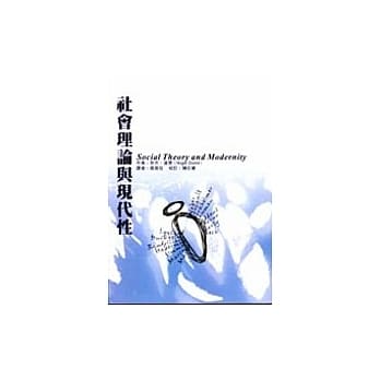社会理论与现代性 pdf epub mobi 电子书 下载