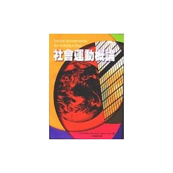 社会运动概论 pdf epub mobi 电子书 下载
