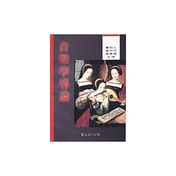 音乐学导论 pdf epub mobi 电子书 下载