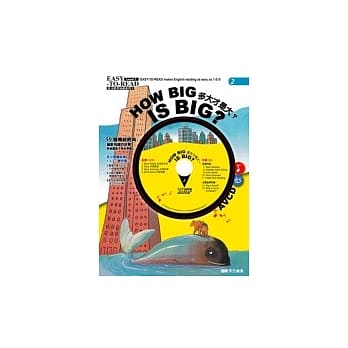 多大才是大？ (1 书＋1 AVCD ＋轧型纸偶) pdf epub mobi 电子书 下载