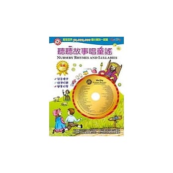 听听故事唱童谣(附1CD) pdf epub mobi 电子书 下载