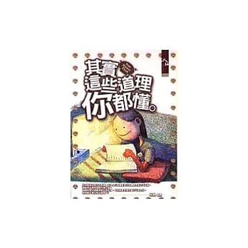 其实这些道理你都懂 pdf epub mobi 电子书 下载