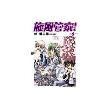 旋风管家(06) pdf epub mobi 电子书 下载