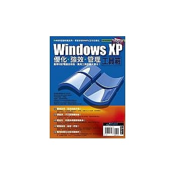 Windows XP优化/强效/管理工具箱 pdf epub mobi 电子书 下载