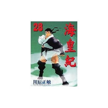 海皇纪(28) pdf epub mobi 电子书 下载