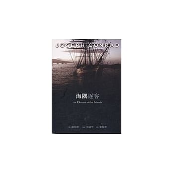 海隅逐客 pdf epub mobi 电子书 下载