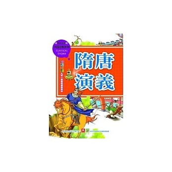隋唐演义 pdf epub mobi 电子书 下载