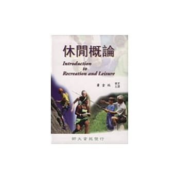 休闲概论 pdf epub mobi 电子书 下载