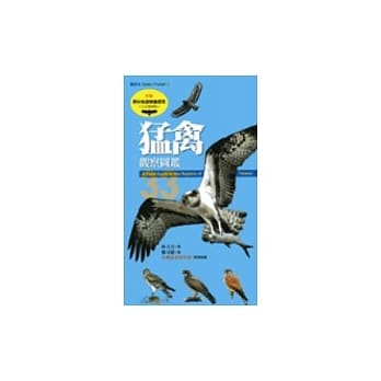勐禽观察图鑑 pdf epub mobi 电子书 下载