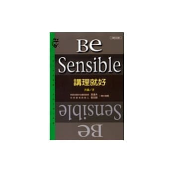 讲理就好1 pdf epub mobi 电子书 下载