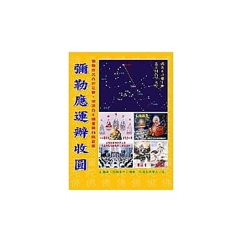 弥勒应运办收圆 pdf epub mobi 电子书 下载