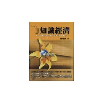 知识经济 pdf epub mobi 电子书 下载