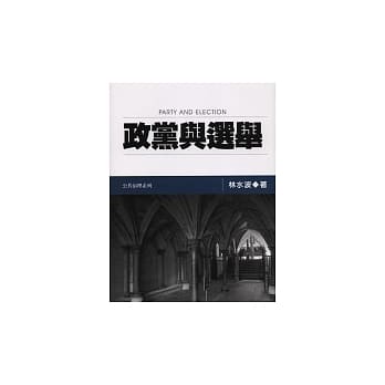 政党与选举 pdf epub mobi 电子书 下载