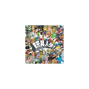 玩具人生 pdf epub mobi 电子书 下载