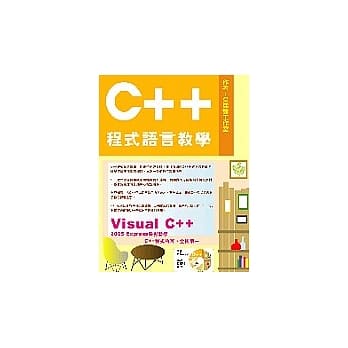 Ｃ++程式语言教学（附1光碟） pdf epub mobi 电子书 下载