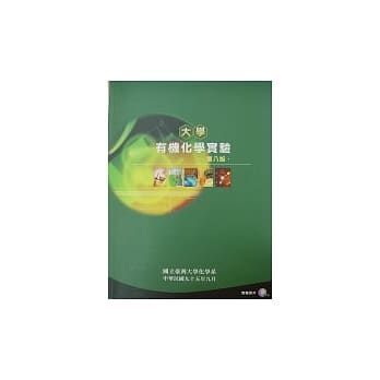 大学有机化学实验(附DVD)(八版) pdf epub mobi 电子书 下载
