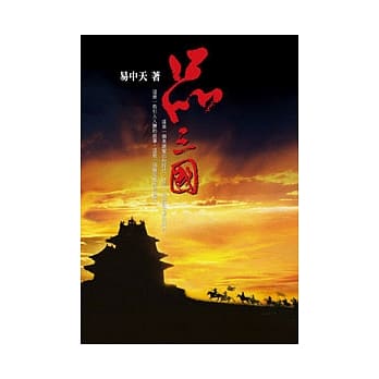 品三国 pdf epub mobi 电子书 下载