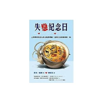 失恋纪念日 pdf epub mobi 电子书 下载