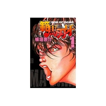 范马刃牙1 pdf epub mobi 电子书 下载