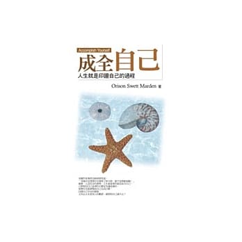 成全自己 pdf epub mobi 电子书 下载