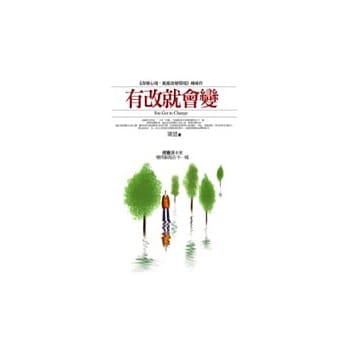 有改就会变 pdf epub mobi 电子书 下载