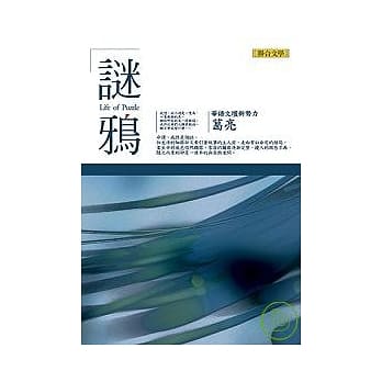 谜鸦 pdf epub mobi 电子书 下载