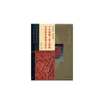 元明漆器 pdf epub mobi 电子书 下载
