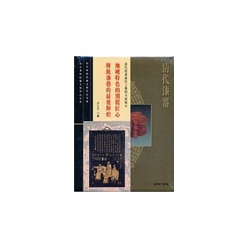 清代漆器 pdf epub mobi 电子书 下载