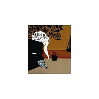 标童话集1 pdf epub mobi 电子书 下载