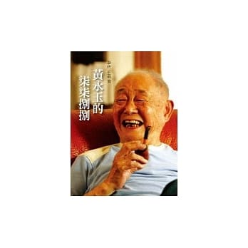 黄永玉的柒柒捌捌 pdf epub mobi 电子书 下载