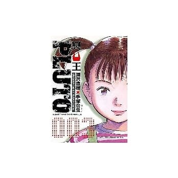 PLUTO ~ 冥王 ~ 3 pdf epub mobi 电子书 下载