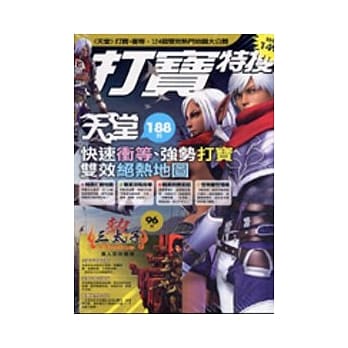 打宝特搜 pdf epub mobi 电子书 下载