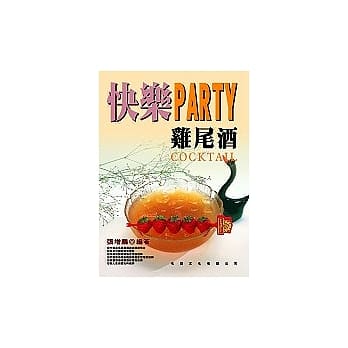 快乐PARTY鸡尾酒 pdf epub mobi 电子书 下载