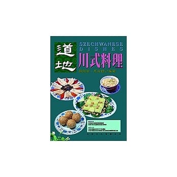 道地川式料理 pdf epub mobi 电子书 下载