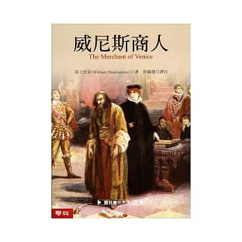 威尼斯商人 pdf epub mobi 电子书 下载