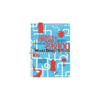 学设计．名校100 pdf epub mobi 电子书 下载
