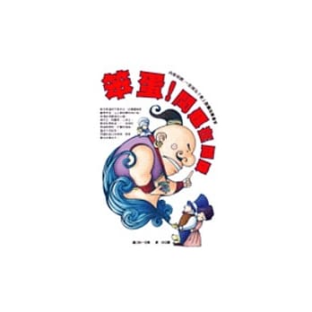 笨蛋！问题在阅读！ pdf epub mobi 电子书 下载