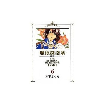 魔侦探洛基前传 6 pdf epub mobi 电子书 下载